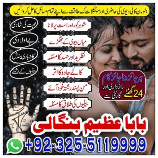 Kaarobar mai taraqi karna , kabala ilam sy amal  92-32-55119999