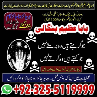Beti ki sasural mai izzat, Taweez For husband control  92-32-55119999