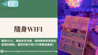 隨身wifi