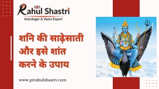 Shani Sadesati and remedies to calm it