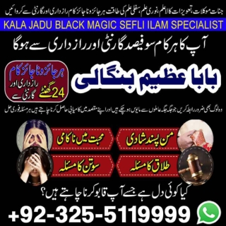 Baition k Rishty,Dhaiya Kala jadu Expert  92-32-55119999