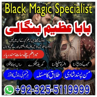 Beroon-E-Mulak Safaar,Amil baba Famous kala ilam krny walay  92-32-55119999