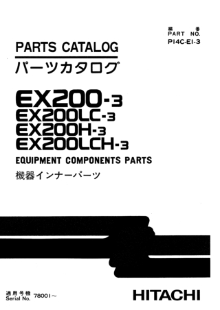 Hitachi EX200-3, EX200LC-3, EX200H-3, EX200LCH-3 Equipment Components Parts Catalogue Manual Instant Download (Serial No