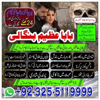 Evil Eyes or Envy Problems,Rohani Black magicexpert  92-32-55119999