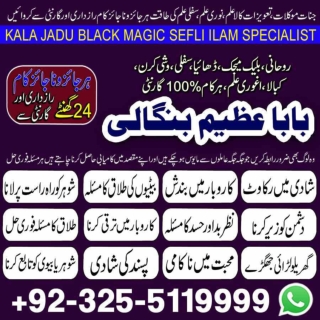 Subjectify to loved One,Famous amil baba expert for EX back  92-32-55119999