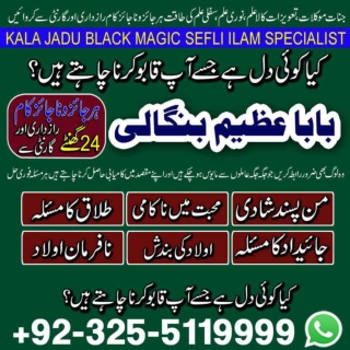 Quarle of Husband & wife,Amil baba expert for love in two persons  92-32-5511999