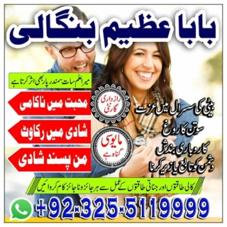 Progressive Business,Dhaiya Black magic Expert  92-32-55119999