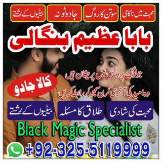 Kaarobari Masail,Washikaran specialist  92-32-55119999