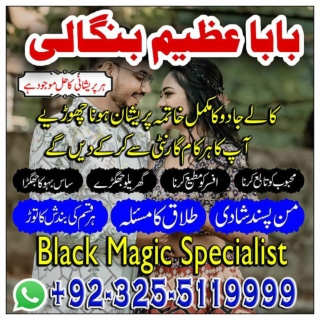 Visa Ka Masla,Kabaala black magic expert  92-32-55119999