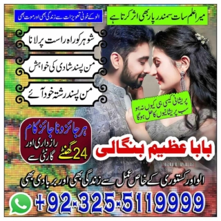 Kala Jadu expert Taweez for husband control  92-32-55119999