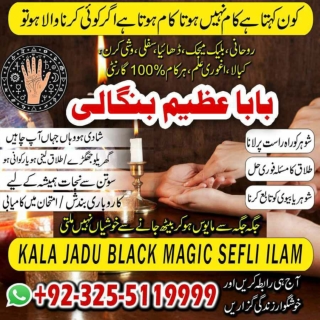 Jo Sochyn wo paayn, Best kala ilam expert baba Azeem bangali  92-32-55119999