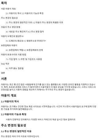야옹이 주소 변경 안내