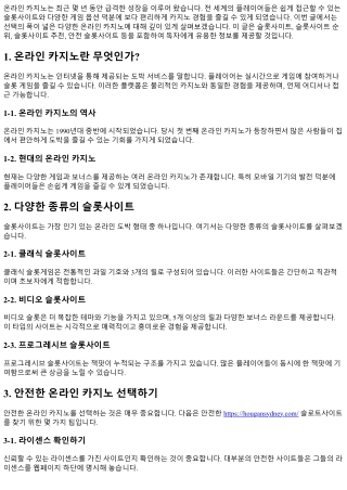 선택의 폭이 넓은 다양한 온라인 카지노