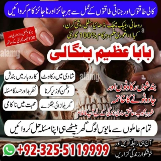 Beti ki sasural mai izzat, Taweez For husband control  92-32-55119999
