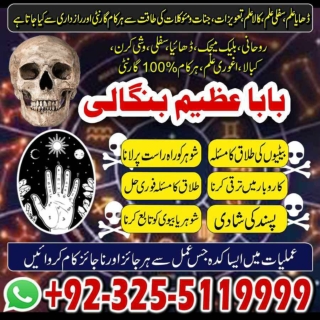 Man pasand Rishta khud aye, kala jadu expert for manpsand shadi 92-32-55119999
