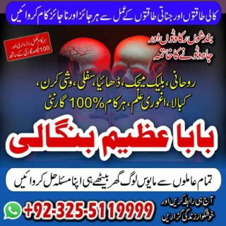 Obstraction in Marriage, Black magic experts for love marriage  92-32-55119999