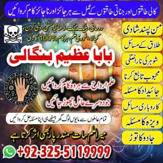 Progressive Business,Dhaiya Black magic Expert  92-32-55119999