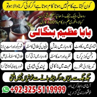 Obediance of husband or wife, Black majic Talism for husband control  92-32-5511