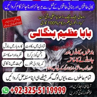 No.1 Black Magic Expert, Taveez for Husband controll  92-32-55119999