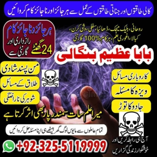 No.1 Black Magic Expert,Sotan sy nijaat, taweez for husband control  92-32-55119