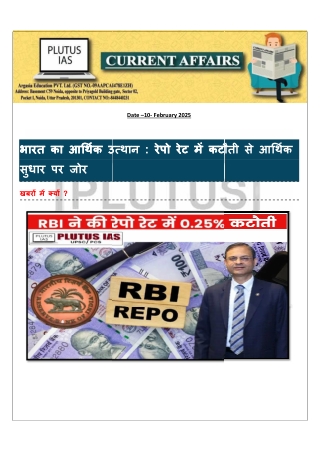 Plutus IAS Current Affairs (HINDI) 10_Feb 2025