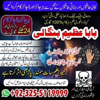 Excellent kala Jadu Specialist , Mehboob be-sudh Chala aye,famous manpsand shadi