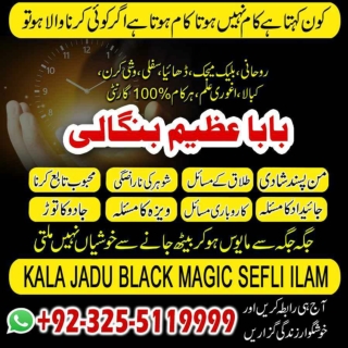 Excellent kala Jadu Specialist ,Bandishon Rukawaton Or jadu toony ka khatma  92-