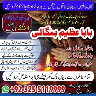 Excellent kala Jadu Specialist ,Mian bivi k jhagry,black magician expert taweez