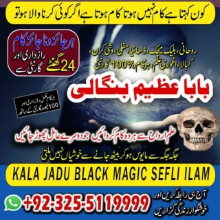 Excellent kala Jadu Specialist ,Beroon-E-Mulak Safaar,Amil baba Famous kala ilam