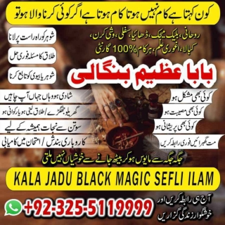 Excellent kala Jadu Specialist ,Famous amil baba expert for EX back  92-32-55119