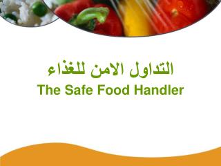 التداول الامن للغذاء The Safe Food Handler
