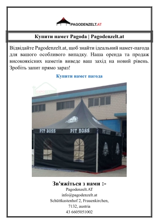 Купити намет Pagoda | Pagodenzelt.at
