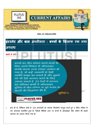 Plutus IAS Current Affairs (HINDI) 17_Feb 2025