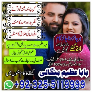 No.1 Black Magic Expert,Imtihaan Mai Kamyaabi,Topmost black magician  92-32-5511