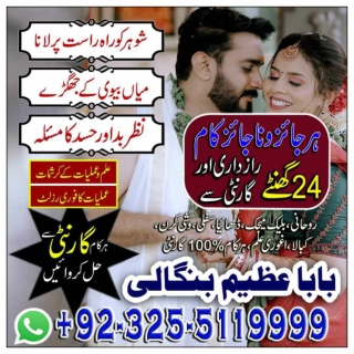 No.1 Black Magic Expert,Imtihaan Mai Kamyaabi,Topmost black magician  92-32-5511