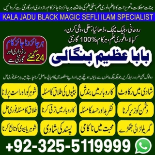 No.1 Black Magic Expert,Safar ki Bandish,Rohani Kala jadu expert  92-32-55119999