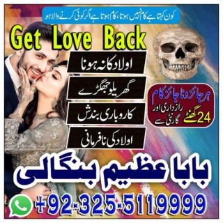 No.1 Black Magic Expert,Man pasand Rishta,Amil baba expert for manpsand shadi  9