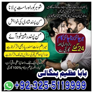 No.1 Black Magic Expert,Manpsand shadi, Amil baba expert for manpsand shadi  92-
