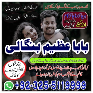 No.1 Black Magic Expert,Talaq k Masail, Black Magic Kala jadu expert  92-32-5511