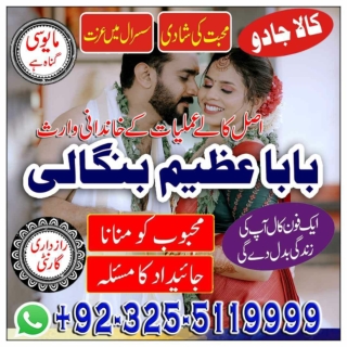 No.1 Black Magic Expert,Shohar Ki nrazgi, Taweez For husband control  92-32-5511