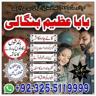 No.1 Black Magic Expert,Jaaidad ka masla, sifli kala jadu expert  92-32-55119999