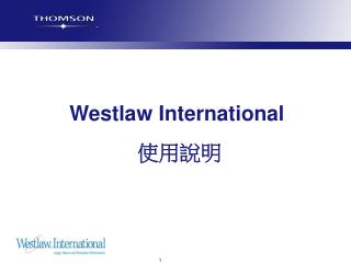Westlaw International 使用說明