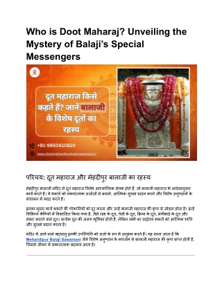 Who is Doot Maharaj? Unveiling the Mystery of Balaji’s Special Messengers