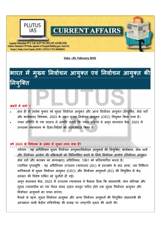 Plutus IAS Current Affairs (HINDI) 20_Feb 2025