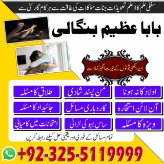 Popüler Black Magician Naa itfaaqi,Topmost black magician  92-32-55119999