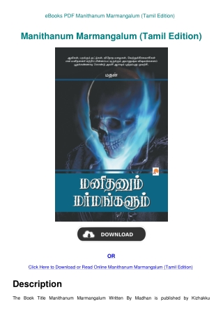 eBooks PDF Manithanum Marmangalum (Tamil Edition)