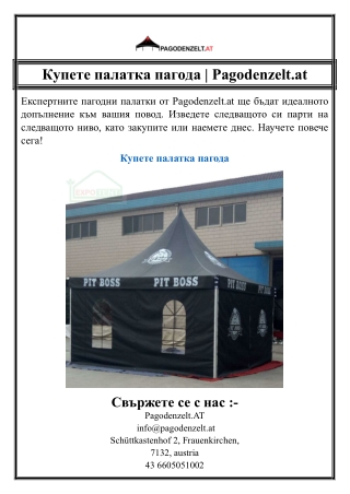 Купете палатка пагода | Pagodenzelt.at