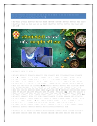 ayurveda for cancer (1)