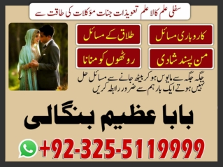 Obediance of husband or wife, Black majic Talism for husband control  92-32-5511