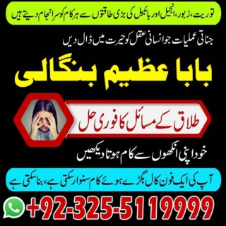 Subjectify to loved One,Famous amil baba expert for EX back  92-32-55119999